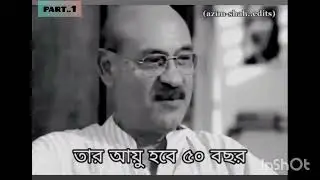 গাদা কেনো,20 বছর আয়ু  চেয়েছিল আল্লাহর কাছে