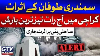 Heavy Rain Prediction in Karachi Tonight | Cyclone Effect | Breaking News