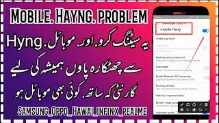 Mobile hang problem solve Samsung mobile hanging problem solved mobail hoting problem solv android
