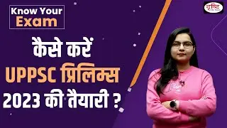How to prepare for UPPCS Prelims 2023? | UPPCS Prelims Strategy 2023 | Drishti PCS