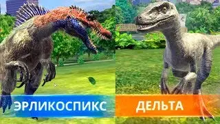 Рапторы против Спинозавров Jurassic World Alive