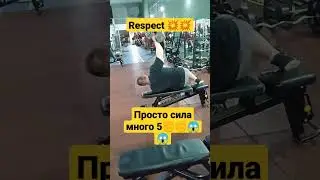 Ето упражнение 150%эффективные для руки и очень важно &#$ 33 ден &#$  short# respect 😱😱