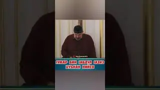 Хьехам. НИЙСОНАХ ЛАЬЦНА