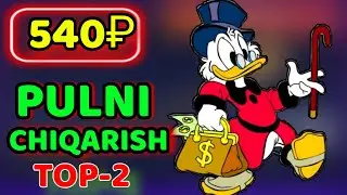 540₽ PUL CHIQARAMIZ TOP-2 #NEWS  #INTERNETDA #PUL #ISHLASH #TOP 2