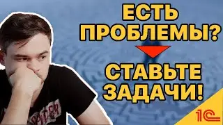 КАК ИЗБАВИТЬСЯ ПРАКТИЧЕСКИ ОТ ЛЮБОЙ ПРОБЛЕМЫ? НУЖНО ПРОСТО ПОСТАВИТЬ ПРАВИЛЬНУЮ ЗАДАЧУ