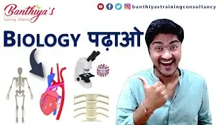 How to Teach Biology Online | PowerPoint Tutorial | Hindi