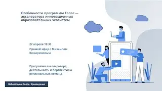 27.04.2020. Прямой эфир с Михаилом Кожариновым
