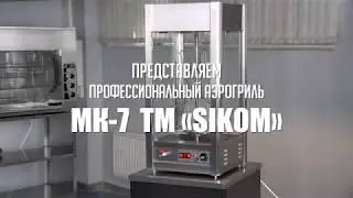 Презентация МК-7