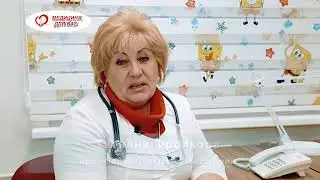 ПЕДИАТРИЯ Медицина для Вас