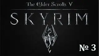 The Elder Scrolls V: Skyrim Legendary Edition ► Максимальная сложность ►АРМИЯ ДРАУГР # 3