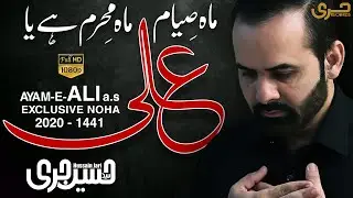Mah e Sayaam Mah e Moharram Hai Ya ALi | Hussain Jari New Noha | 2020 - 1441