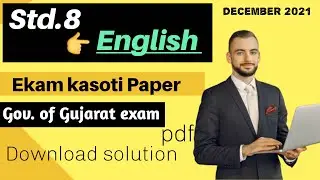 Dhoran.8 English ekam kasoti paper solution December 2021 l ધોરણ.8 અંગ્રેજી પેપર સોલ્યુશન ડિસેમ્બર.