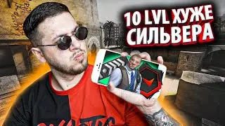 ОВОЩИ CS:GO #47 - 10 lvl ХУЖЕ ЧЕМ СИЛЬВЕР (faceit)