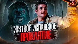 [ТРЕШ ОБЗОР] фильма ОБОРОТНИ АРГИ