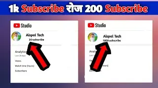 1k Subscribe Complete 🤗 रोज 200 || How To Increase Subscriber On YouTube Channel