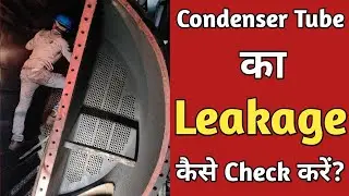 How can find the Leakage of Condenser Tube? | Leakage of condenser tube |