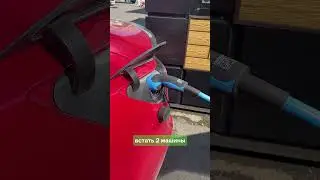 Зарядка электрокара у «Пятёрочки»?