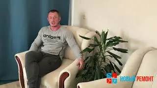 Новый-Ремонт