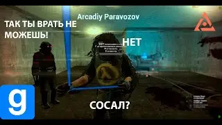 КОГДА ПОДКРЕПЛЕНИЕ С ВОЗДУХА? ➤ [Garry's Mod - Union HL2RP ] City 2