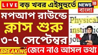 মেরিট লিস্ট |wb college admission merit list 2024|how to check meritlist of college|wbcap merit list