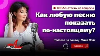 На сцене нужно 