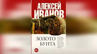 Завтрак Книголюба. Выпуск 1