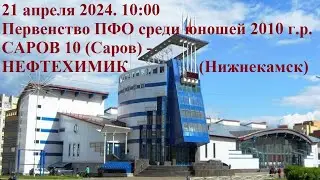 21.04.2024. САРОВ (Саров) - НЕФТЕХИМИК (Нижнекамск)
