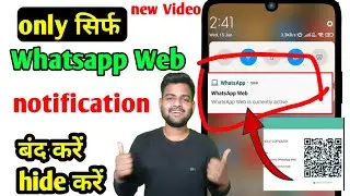 whatsapp web notification desable | whatsapp web notification kaise band karen | whatsapp web