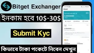 Bitget Profit 10$-30$😛Submit your Kyc verify So Don't miss #tsearningzone #newairdop #airdropincome