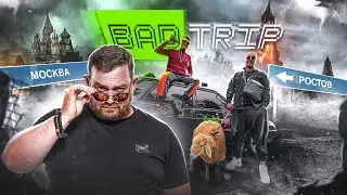 BADTRIP #1