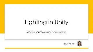7. Lighting in Unity