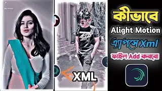 Xml Edit। How to add XML file import in Alight motion | Alight motion xml file kivabe import korbo |