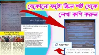 How to convert Photo screen short to text copy 2023 | Image theke Text | google lens photo to text