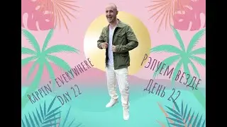 VOVAN || Learn How To Rap Day 22|| #VOVANTITAN
