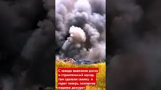 Пожар в Гулькевичи, горит незаконная свалка между двумя бензоправками