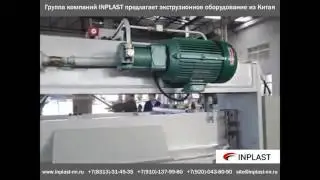 Линия для производства листа ПП