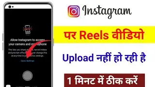 Allow Instagram to Access Your Camera And Microphone | Instagram Camera Not Opening Problem Fix