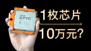 900亿个晶体管，如何放进一枚芯片？巨型CPU的制造与进化