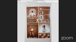 Трансцендентные чтение. Школа "Виграха". Занятие 118
