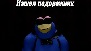 Когда поранился