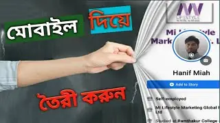 How to edit facebook profile||Facebook profile viral eiditing tutorial ||