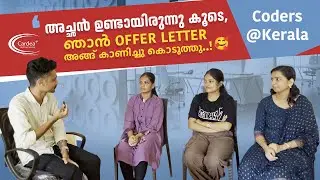 അച്ഛൻ ഉണ്ടായിരുന്നു കൂടെ, ഞാൻ Offer Letter അങ്ങ് കാണിച്ചു കൊടുത്തു..!