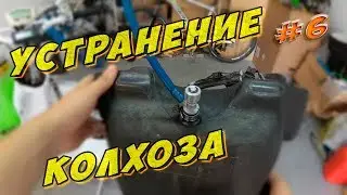 R/T95 #6 Работа над ошибками и снова про карб