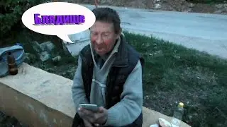 Бомж оценивает фотографии людей в социальных сетях.