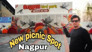 Oxygen bird park nagpur| new oxygen bird park nagpur New picnic spot