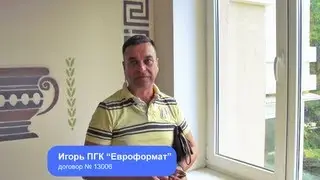 Отзыв о работе компании Defenster