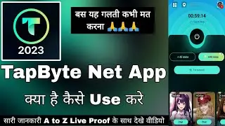 TapByte Net Proxy || Tap Byte Net App Kaise Use Kare || How To use TapByte Net Proxy App