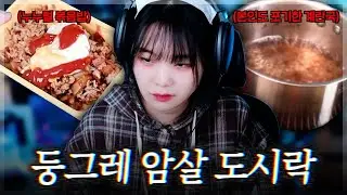 은혜를 원수로 갚는 방법