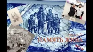 ПОМНИТЕ ЛИ ВЫ СУДЬБУ ПРАДЕДА?( часть 2)