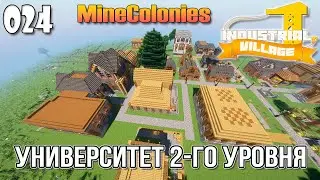 Industrial Village 